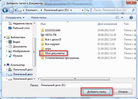 Поиск раздела "Мои документы"