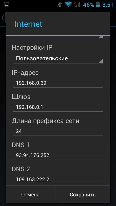 Поиск раздела настройки IP