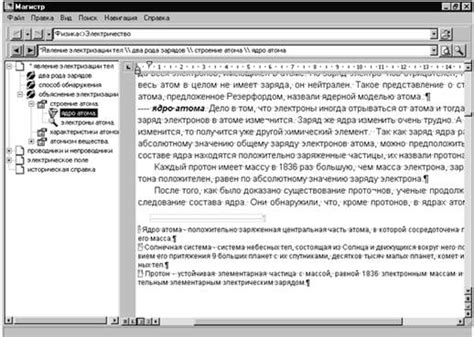 Поиск слова через меню "Правка"