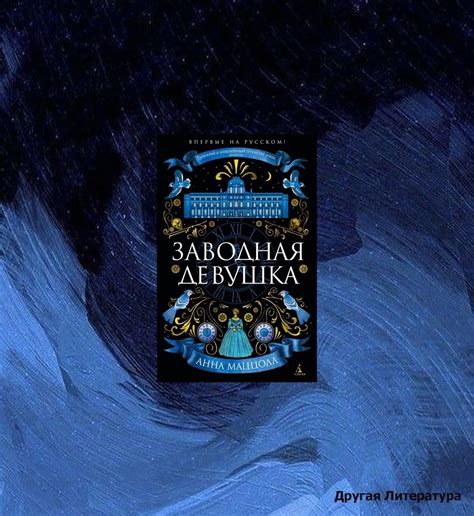 Поиск таинственных созданий в мрачных и замкнутых уголках
