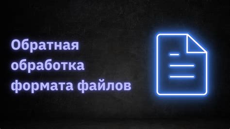 Поиск характерных значений форматов файлов