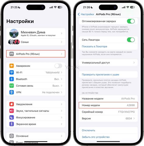 Поиск AirPods на iPad 3