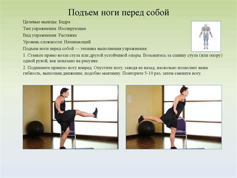 Покой и подъем ноги