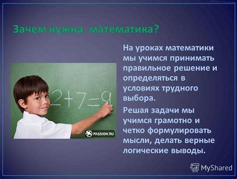 Покорение трудностей в изучении специализированной математики в 9 классе