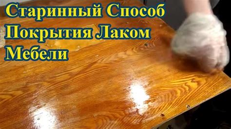 Покрытие мебели специальным средством