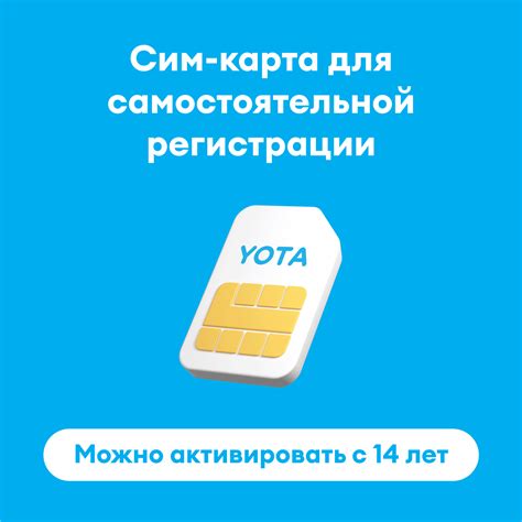 Покупка интернет центра Yota и получение SIM-карты