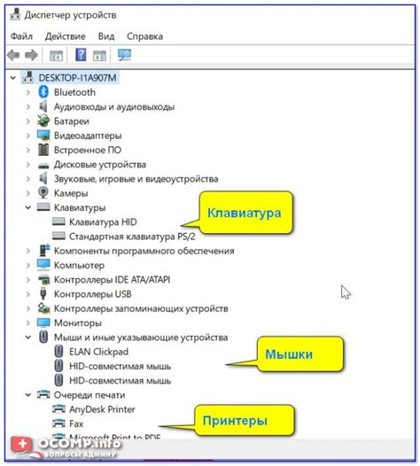 Покупка и подключение устройств