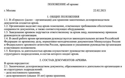 Покупка необходимых материалов и оборудования