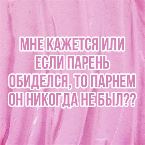 Полезная традиция или нарушение устава: размышления о преимуществах и недостатках