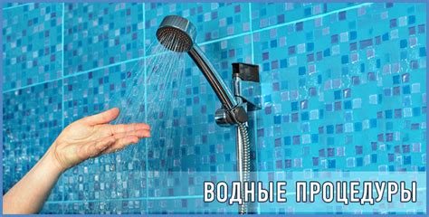 Полезность водных процедур утром