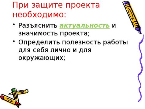 Полезность и значимость такого действия