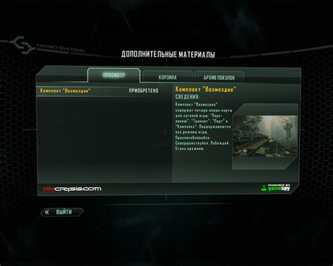 Полезные дополнения к игре