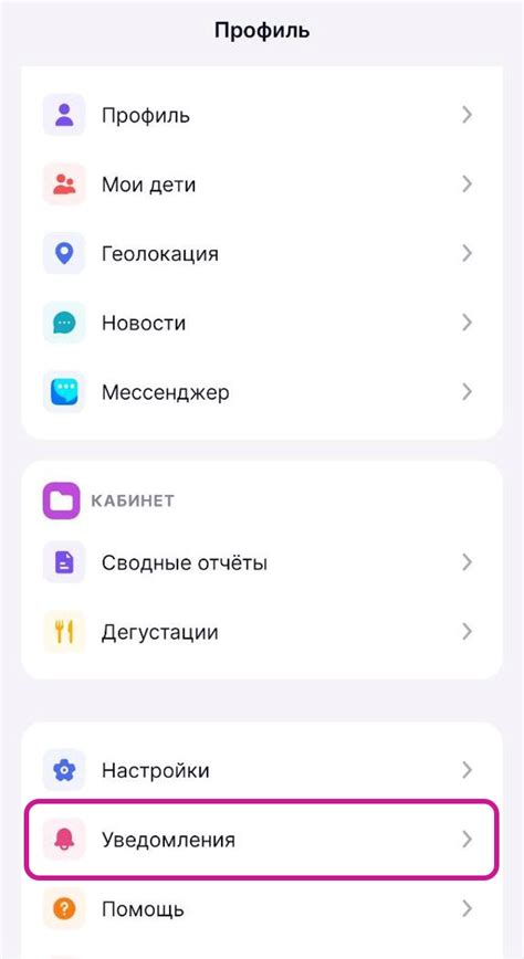 Полезные советы для настройки уведомлений на мобильном устройстве
