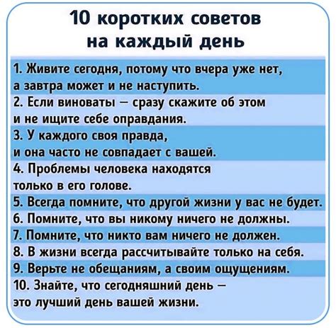 Полезные советы для процесса