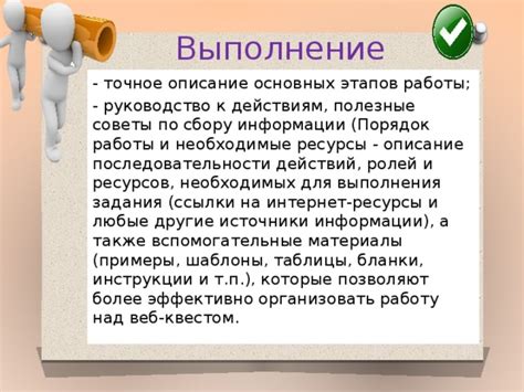 Полезные советы по действиям