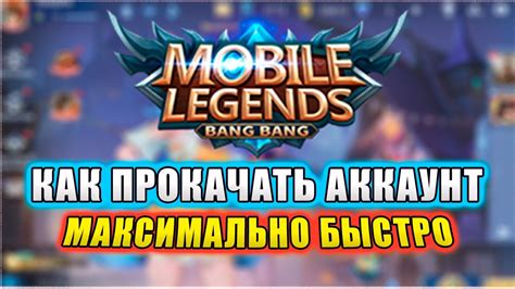 Полезные советы по прокачке гаранта