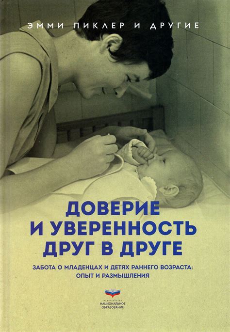 Полезные советы родителям: уверенность и забота