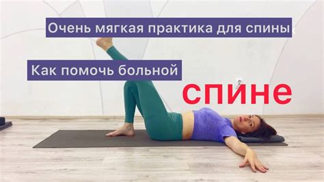 Полезные упражнения для поддержания здоровья спины