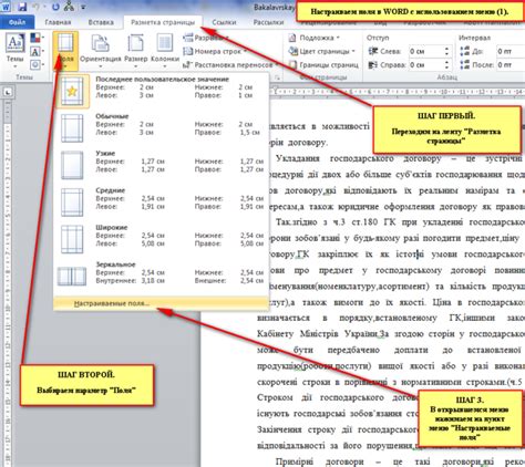 Полезные функции поля в Word
