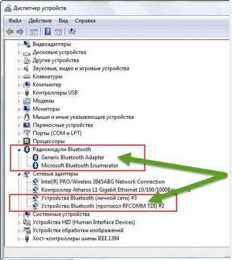 Полезные функции Bluetooth на ноутбуке