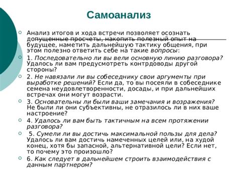 Полезный опыт пользы