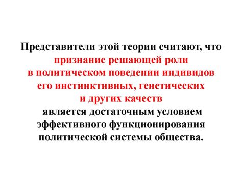 Политология: предмет и методы