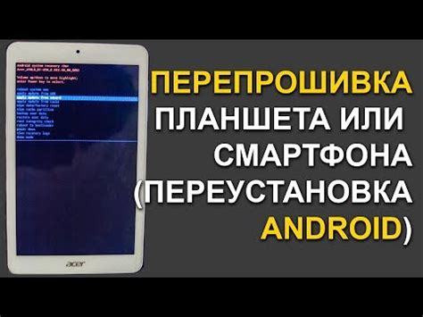 Полная переустановка операционной системы