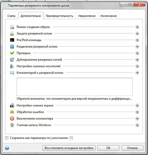 Полное копирование информации