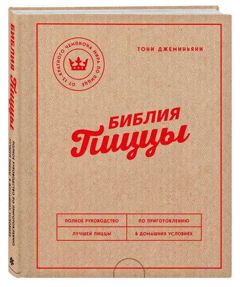 Полное руководство по приготовлению и важные моменты процесса