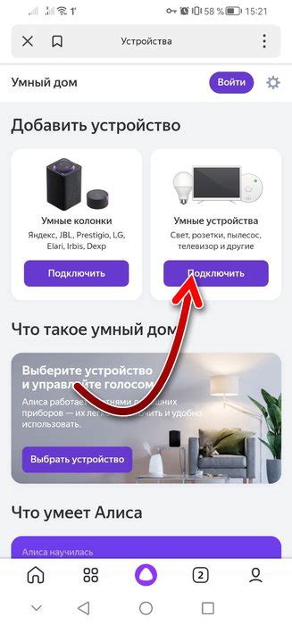 Полное руководство по синхронизации Алисы и телевизора Xiaomi