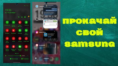 Полный гид по отключению шторки уведомлений на Samsung A52