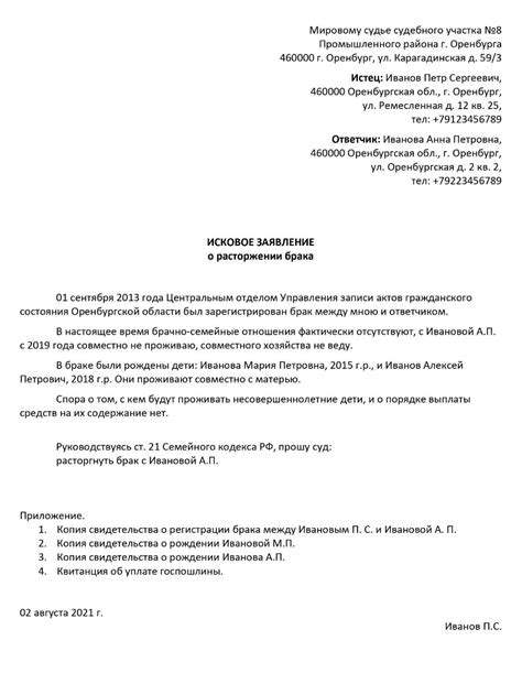 Полный порядок действий при подаче заявления на расторжение брака в регистрационной службе