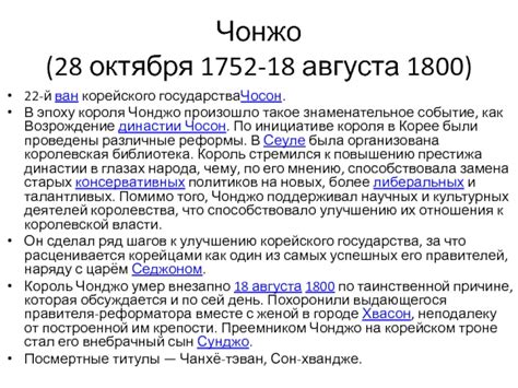 Положение Сан Чонджо в современной историографии и мнение общественности