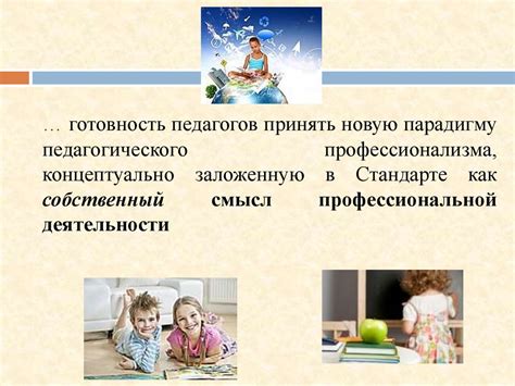 Положительные эффекты проявления внимания к педагогической деятельности в День наставника