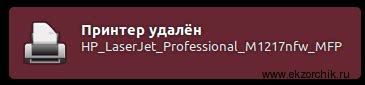 Получаем уведомление об удалении