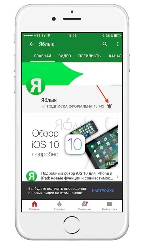 Получайте информацию о новых видео и актуальные уведомления от ваших любимых каналов