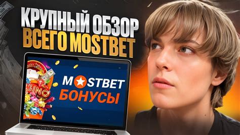Получение бонусов и кэшбэка