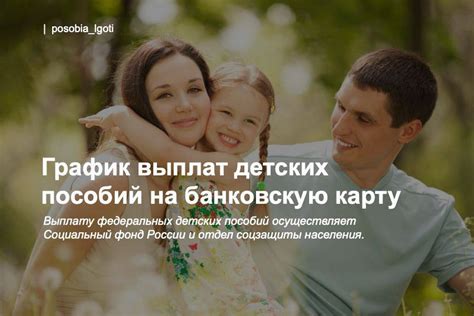 Получение выплат социальных пособий на специальную банковскую карту Сбербанка