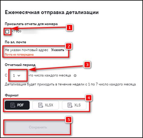 Получение детализации номера