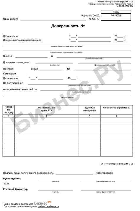 Получение доверенности для поездки в Литву: основные моменты