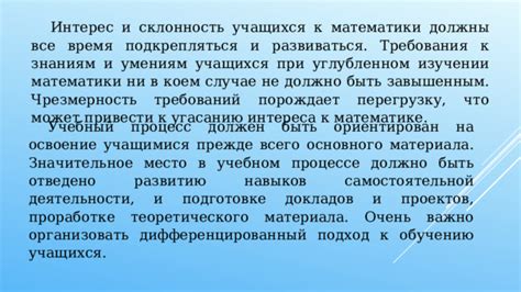 Получение дополнительной помощи в обучении математике на углубленном уровне