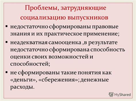 Получение дополнительных возможностей и их практическое применение