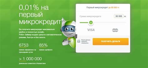 Получение займа в пункте оценки ценностей