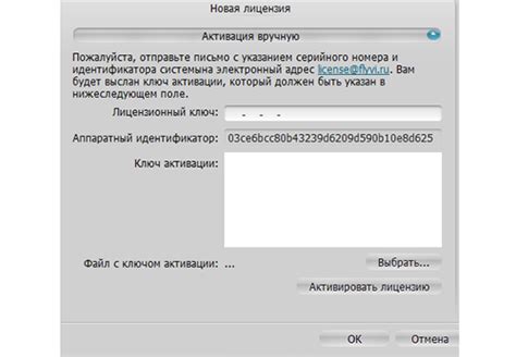 Получение и активация лицензий на удаленное рабочее окружение
