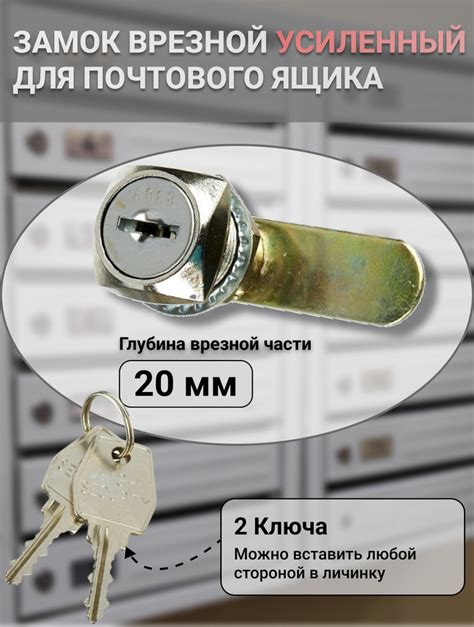 Получение ключа и ящика