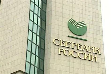 Получение кредита в Сбербанке