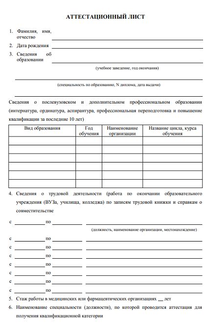 Получение медицинской категории для работы