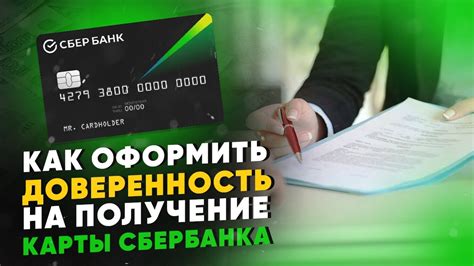 Получение новой карты Сбербанка