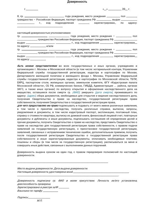 Получение обременения
