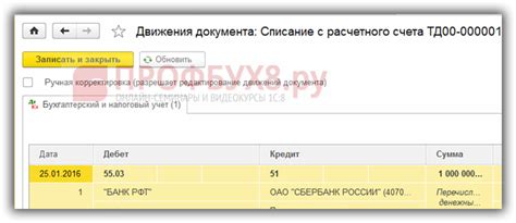 Получение процентов по депозитам